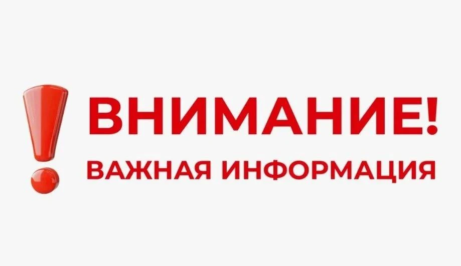 Уважаемые родители!