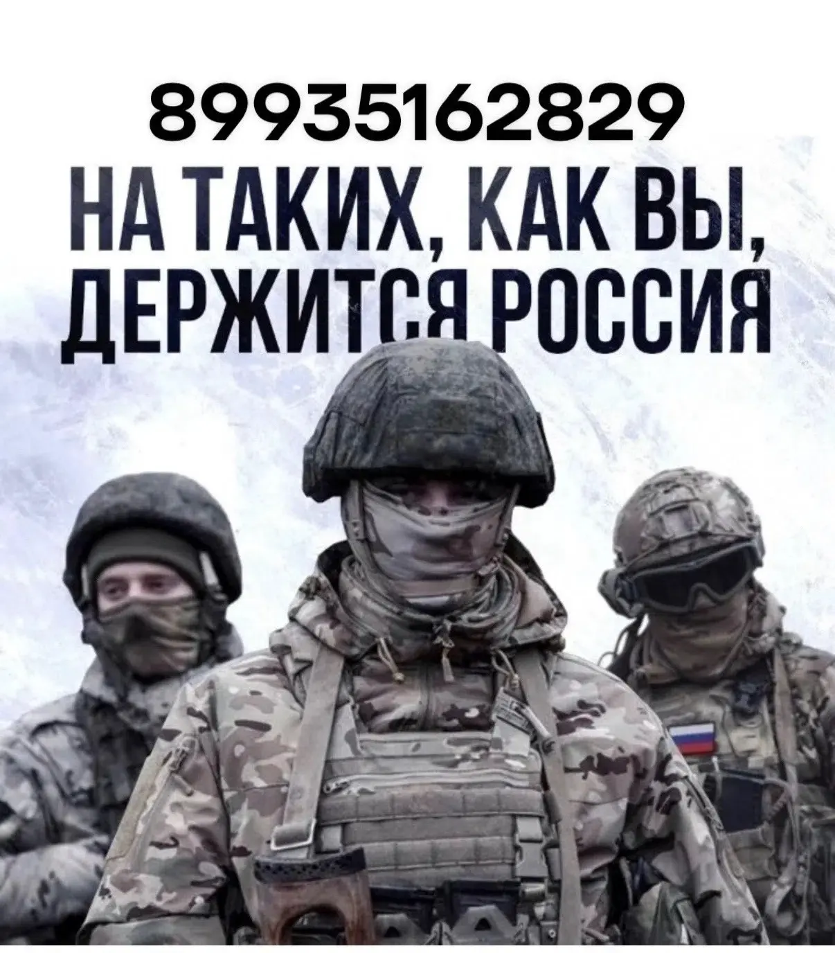 СЛУЖБА ПО КОНТРАКТУ: