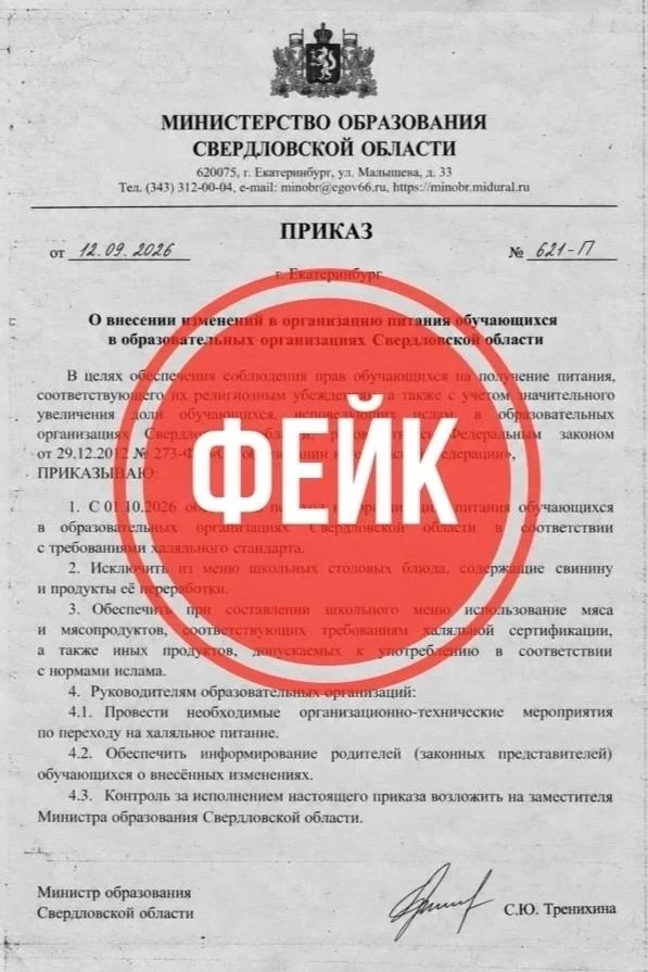 ‼️ Минобразования опровергло информацию о введении халяльного меню в школах