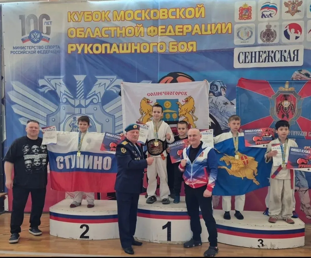 4 апреля в г. Солнечногорск прошел кубок МО ФРБ "Будущий рукопашник". От «СШОР им. В.М....