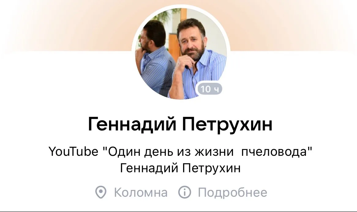У самого популярного Youtube -блогера Геннадия Петрухина или как называют его с любовью подписчики, 