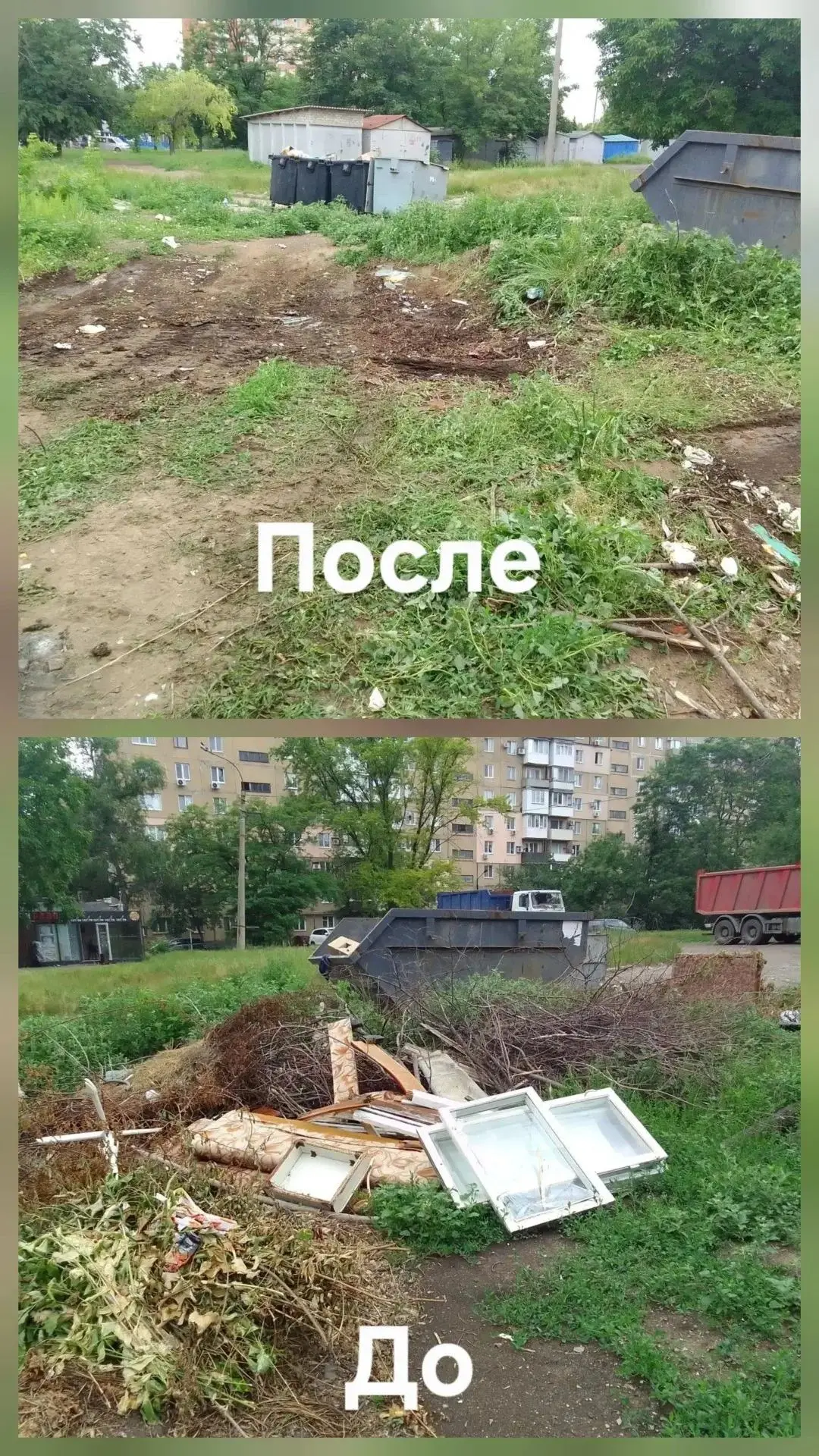 13.06.2026 ГУП ДНР "ДОНСНАБКОМПЛЕКТ"  произведен вывоз перенакоплений мусора объемом - 377 м3 по сле