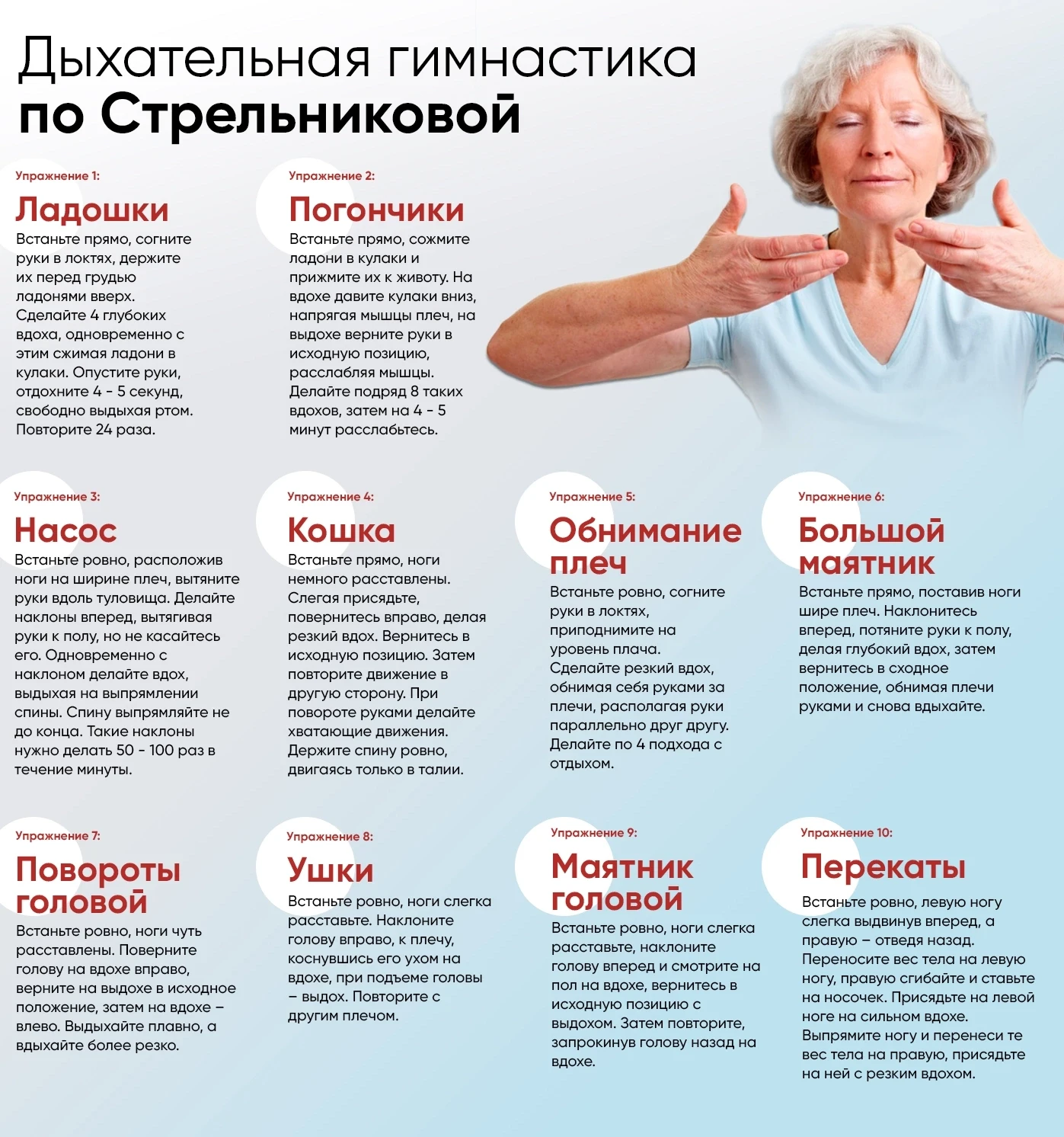 🌬 Дыхательная гимнастика Стрельниковой: энергия в каждом вдохе! 🌬