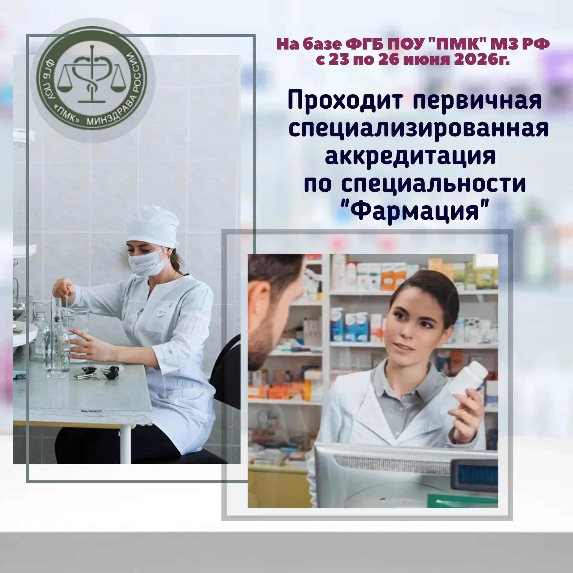 #ДПО
#ПБМК58_МЗРФ
#ЦентрКарьеры