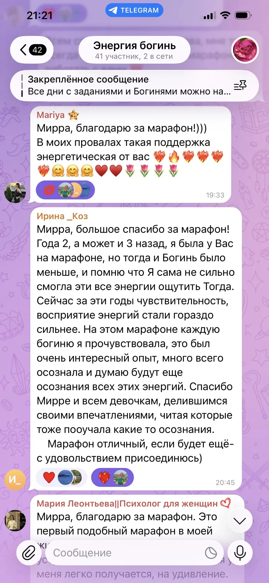 Кайф для женщин уже через 4 дня 🔥🔥🔥