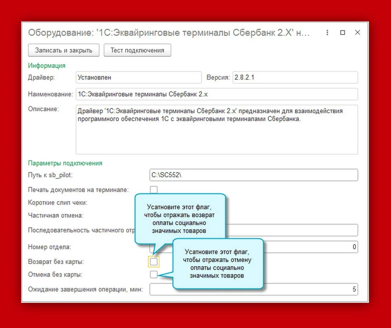 Кое-что новое в вашей 1С: возврат товаров, оплаченных электронными сертификатами 🛍