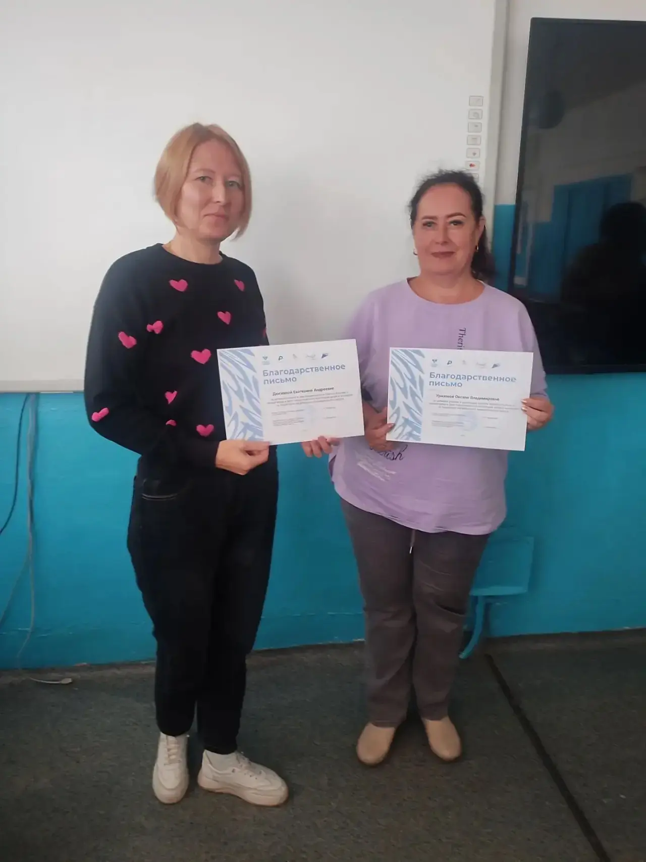 🔔 Августовский педсовет