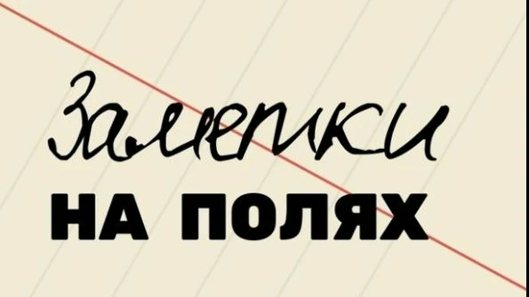 Выпуск 9