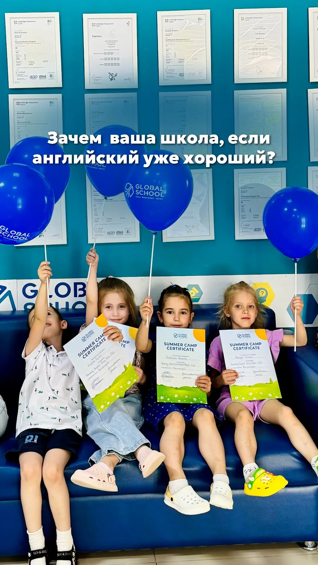«Зачем ему английская школа? Он и сам справляется».