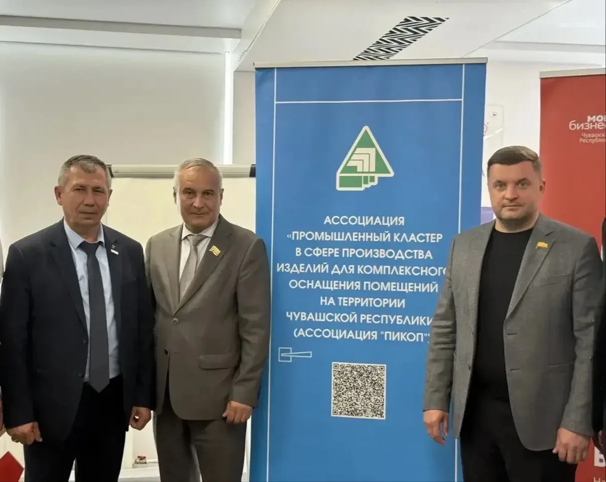 В Чувашии состоялось собрание членов промышленного кластера ПИКОП

В Чебоксарах прошло общее собрани