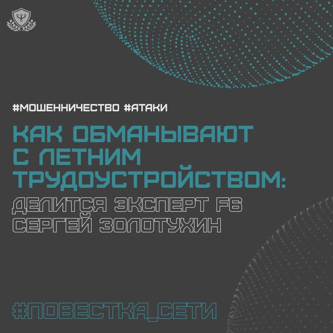 📲 Ищешь работу? Будь аккуратен!

В новом выпуске рубрики #Повестка_сети рассмотрели самые частые пр