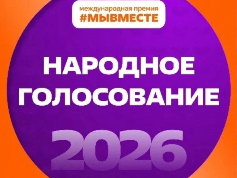 🔥 Свердловская область — в финале Международной Премии #МЫВМЕСТЕ! 🔥                  ...