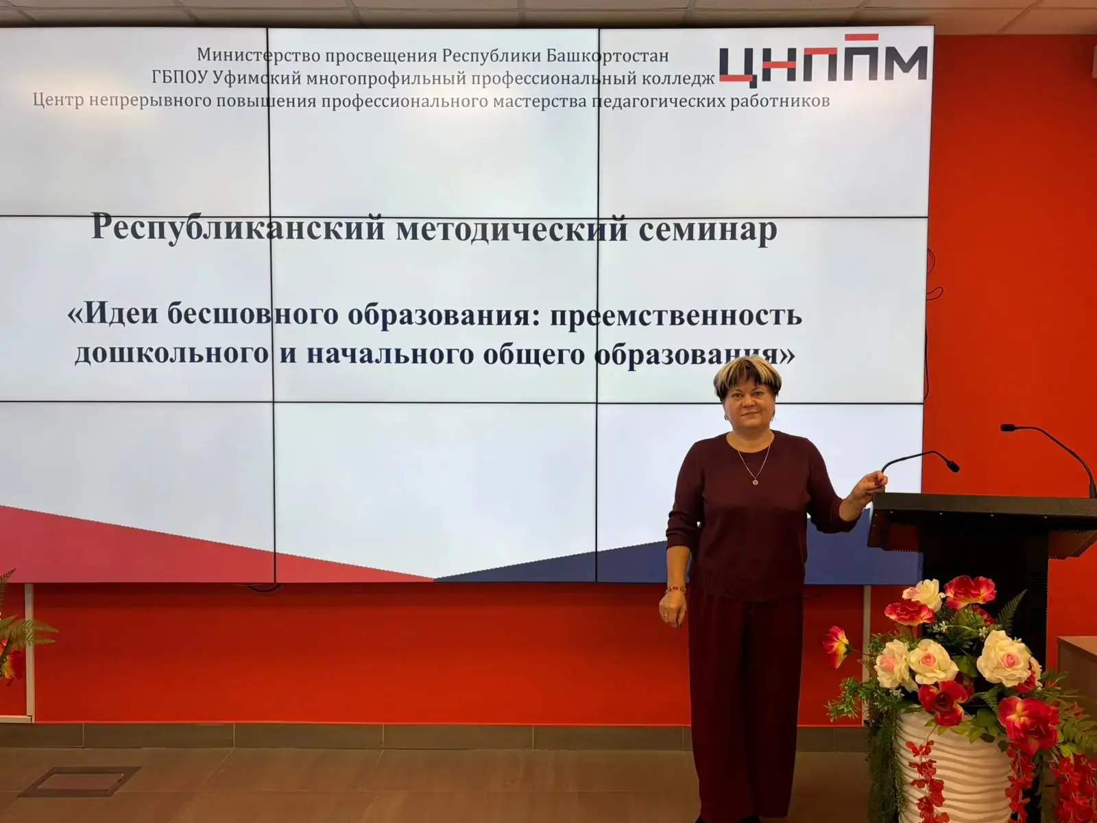 Руководитель районного методического объединения начальных классов Хазиева Динара Генна...
