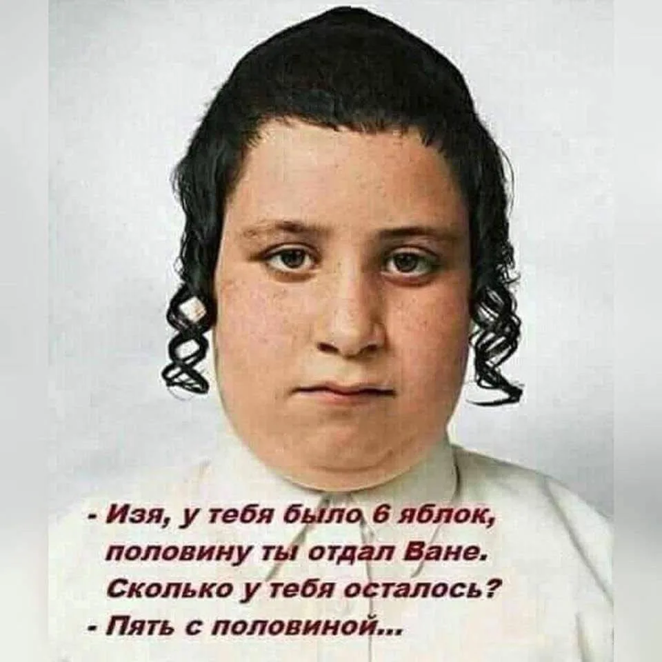 💫Подпишись на Еврейский юмор