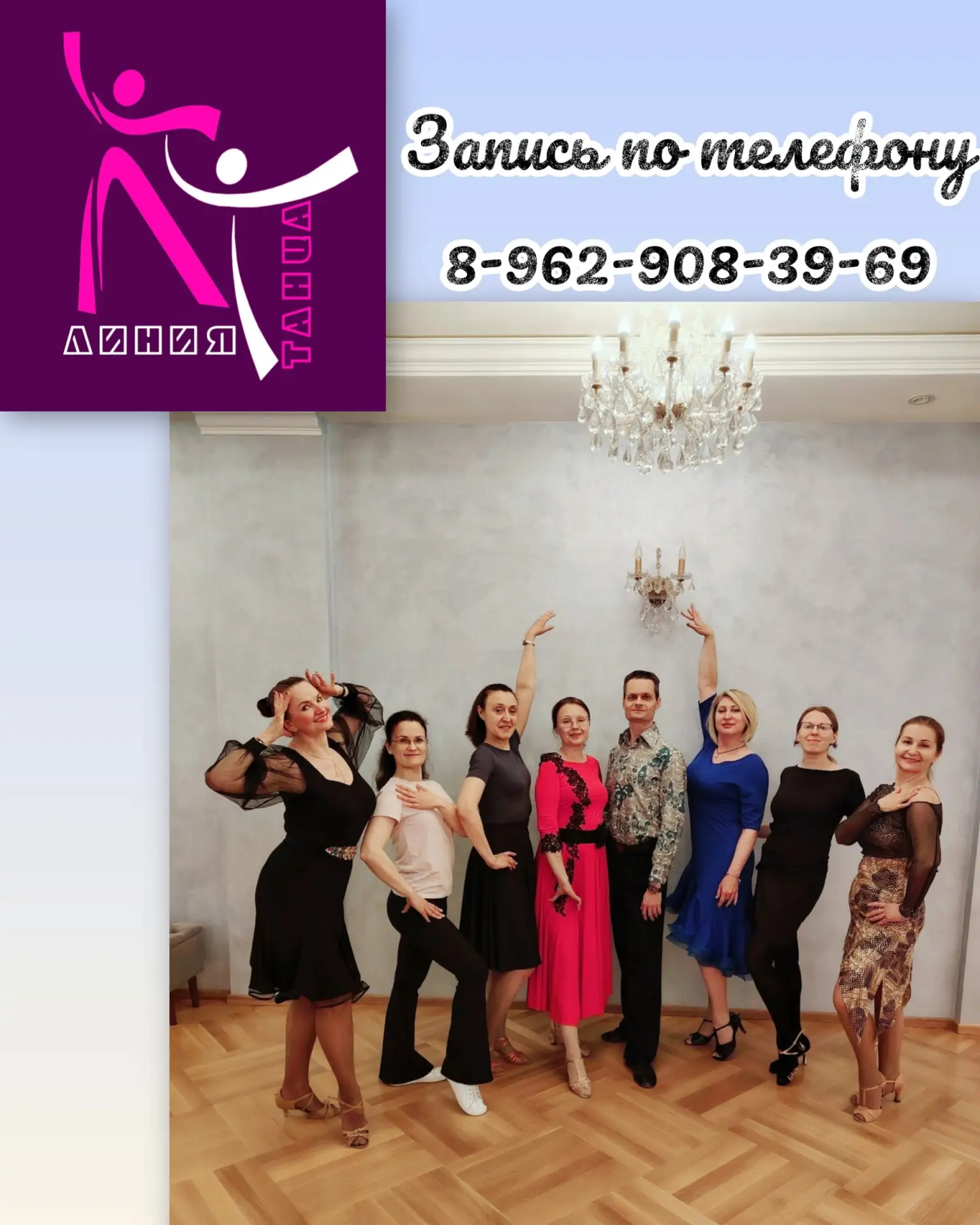 НАЧИНАЕМ 8 СЕНТЯБРЯ ✨