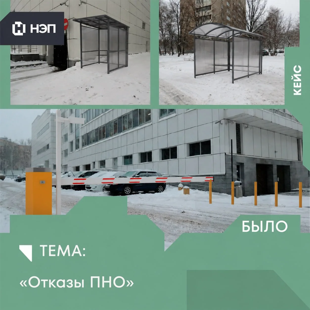 🏗️🏗️ Еще одна причина отказа в согласовании ПНО, о которой часто забывают...
