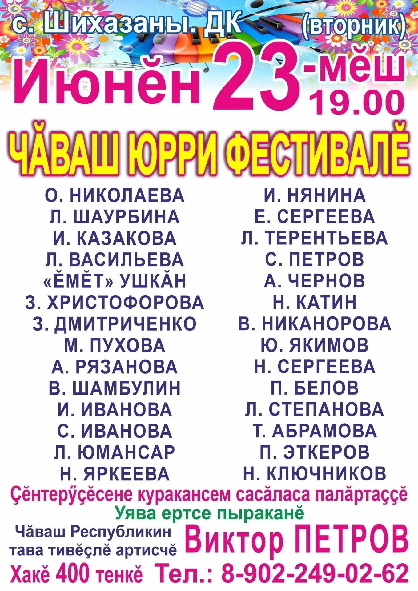 БОЛЬШОЙ ЭСТРАДНЫЙ КОНЦЕРТ