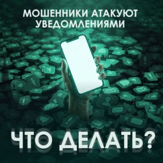 «Ваши аккаунты взламывают».                                                                         
