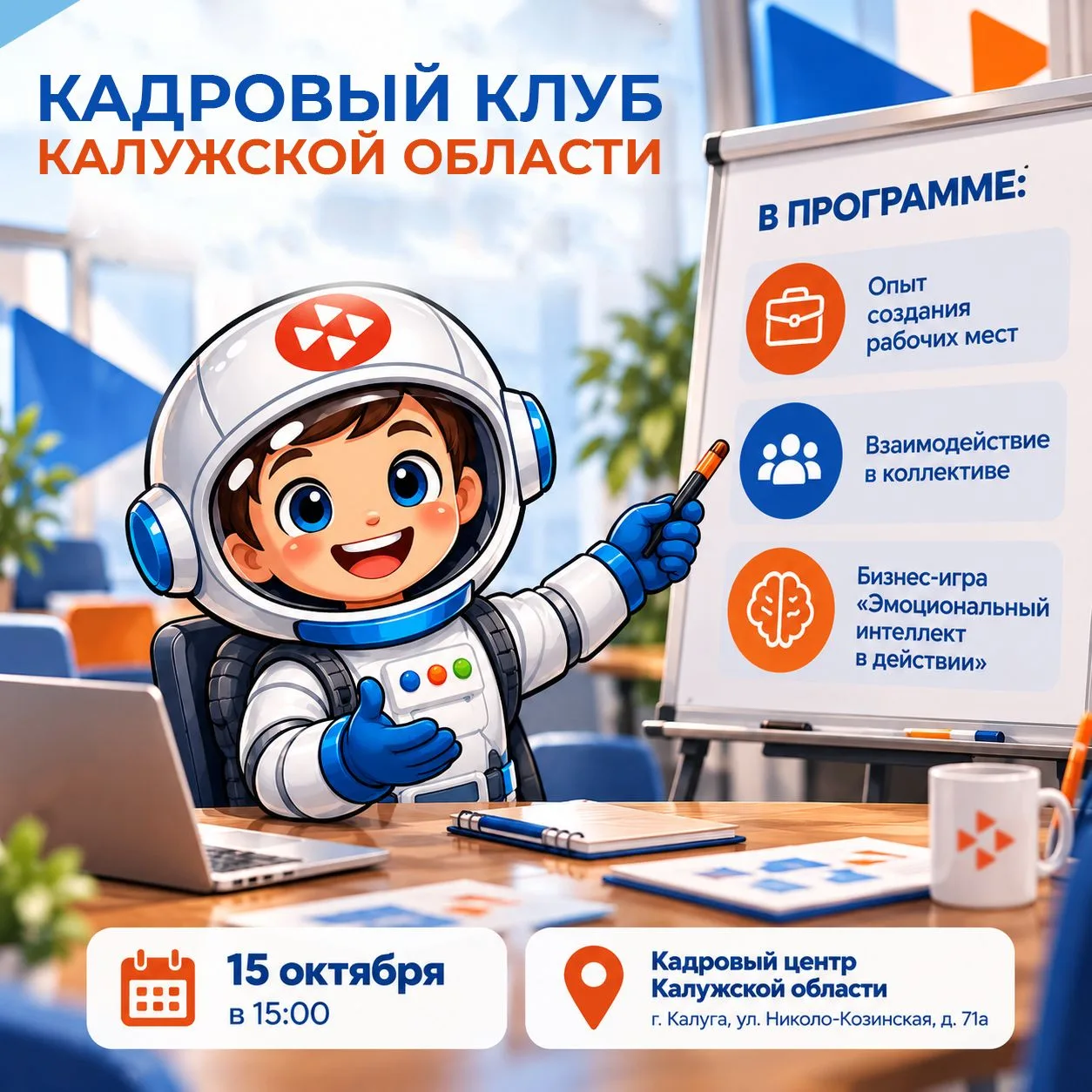 🔥 Трудоустройство людей с инвалидностью, специальные условия труда и эффективное взаим...