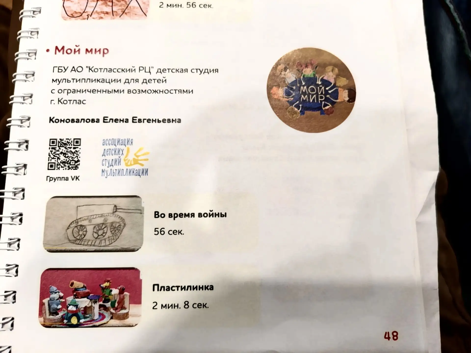НОВОСТИ МУЛЬТСТУДИИ «МОЙ МИР»