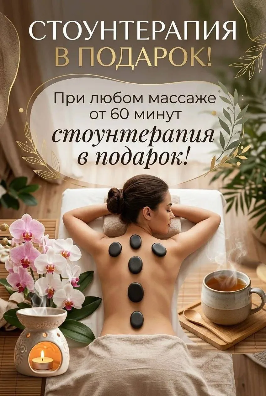 Иногда телу нужно не больше процедур, а больше расслабления 🤍