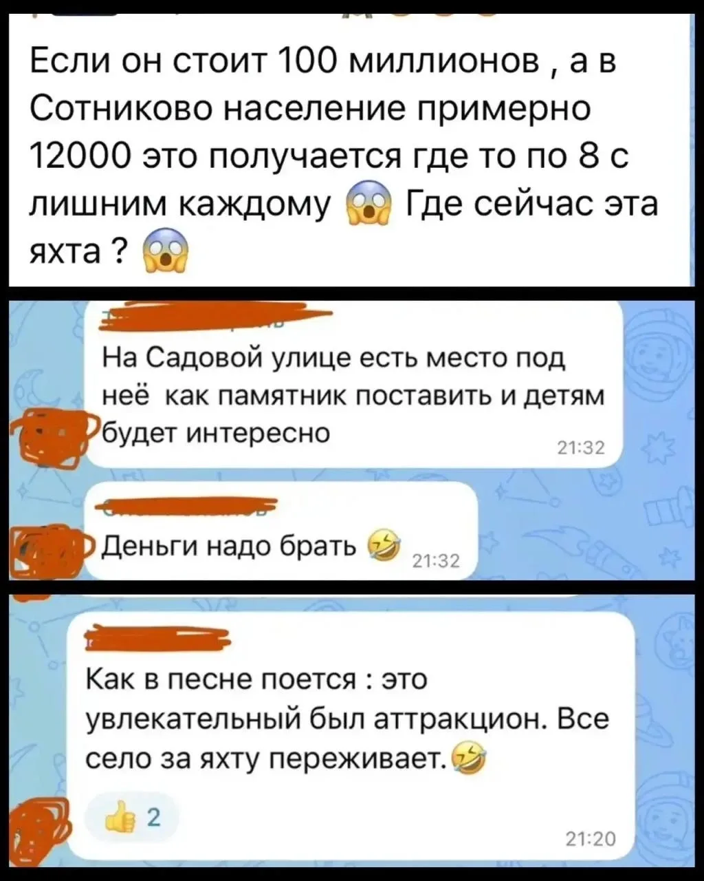 «Деньги надо брать»: яхта в Сотниково стала мемом