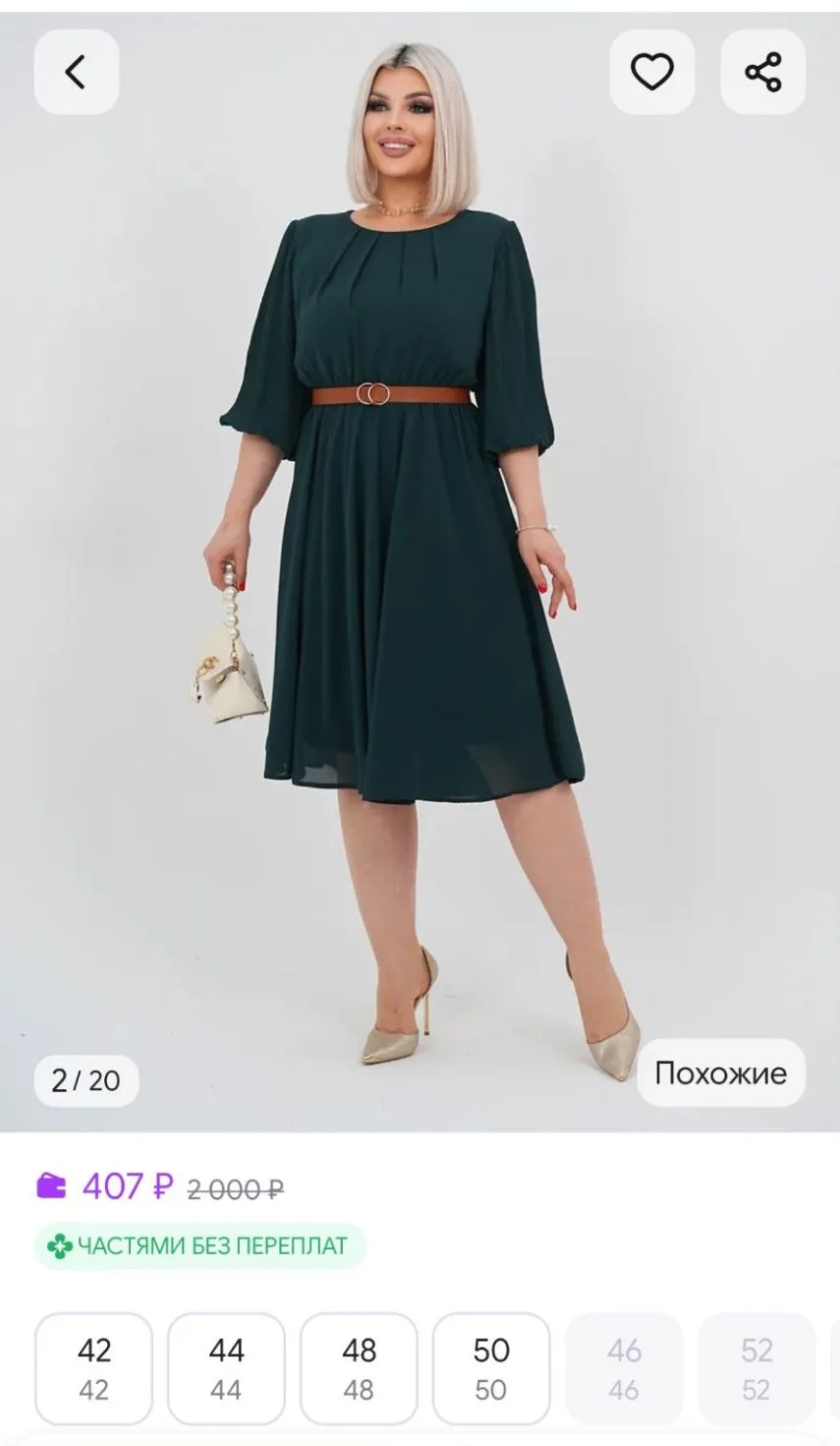 Платье нарядное больших размеров sa-bo