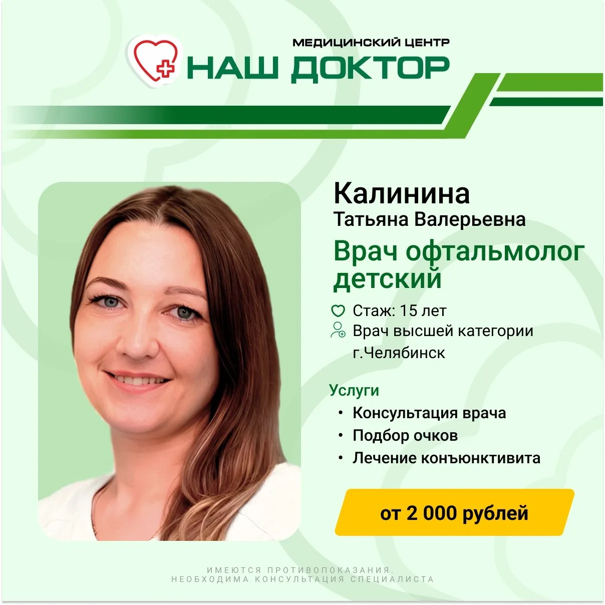 ❗Открыта запись