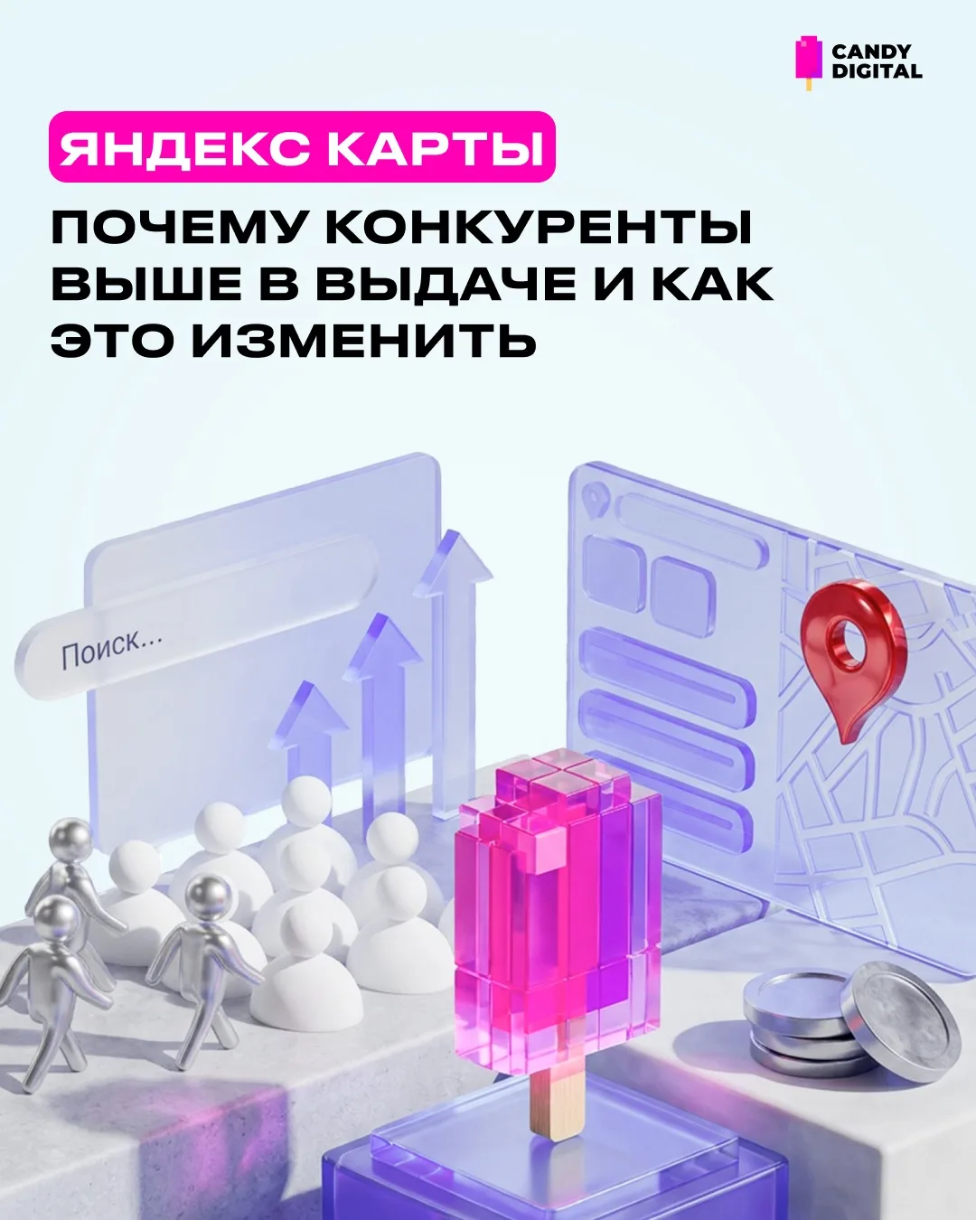 Карточка заполнена, отзывы есть, фото загружены — а конкурент всё равно выше