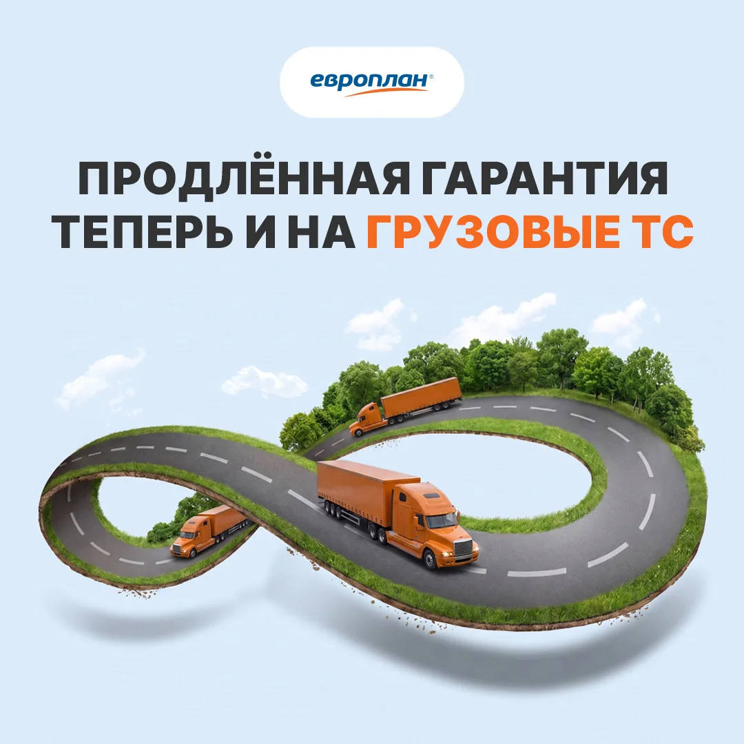 Мы улучшили продукт «Продлённая гарантия» – теперь оформить полис можно не только на ле...