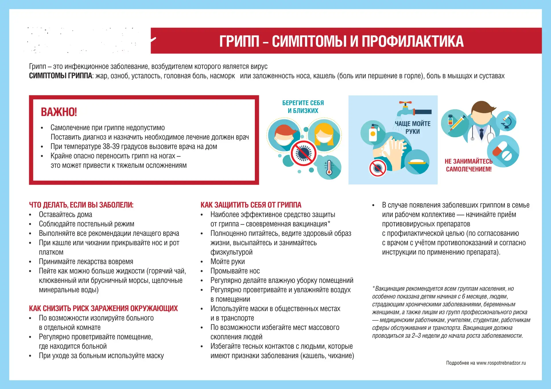 ЕДДС информирует: