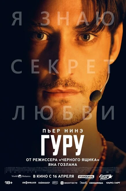Матье Вассер — стремительно набирающий популярность харизматичный коуч по личностному р...