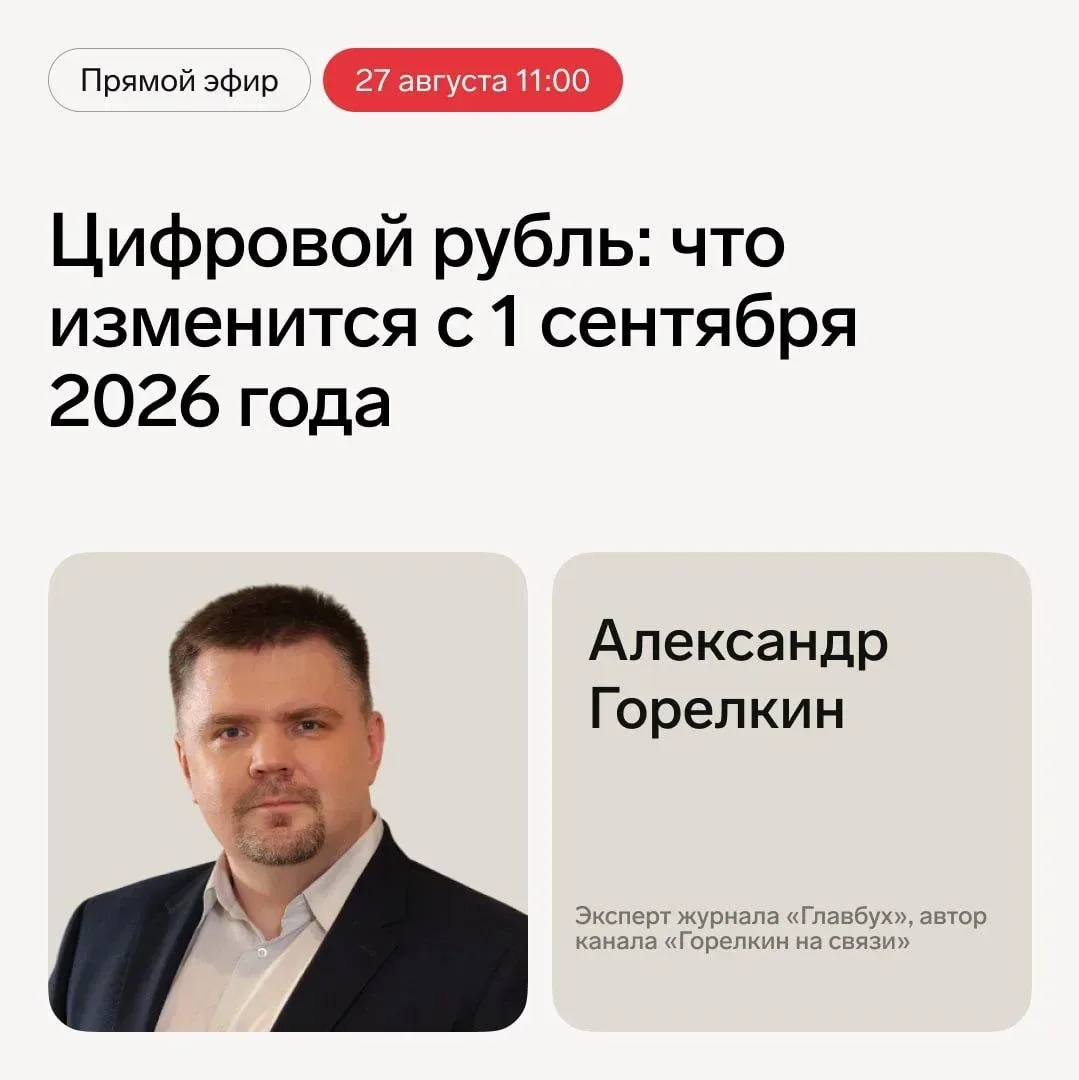 🔥  Друзья, встречаемся в прямом эфире — 27 августа в 11:00