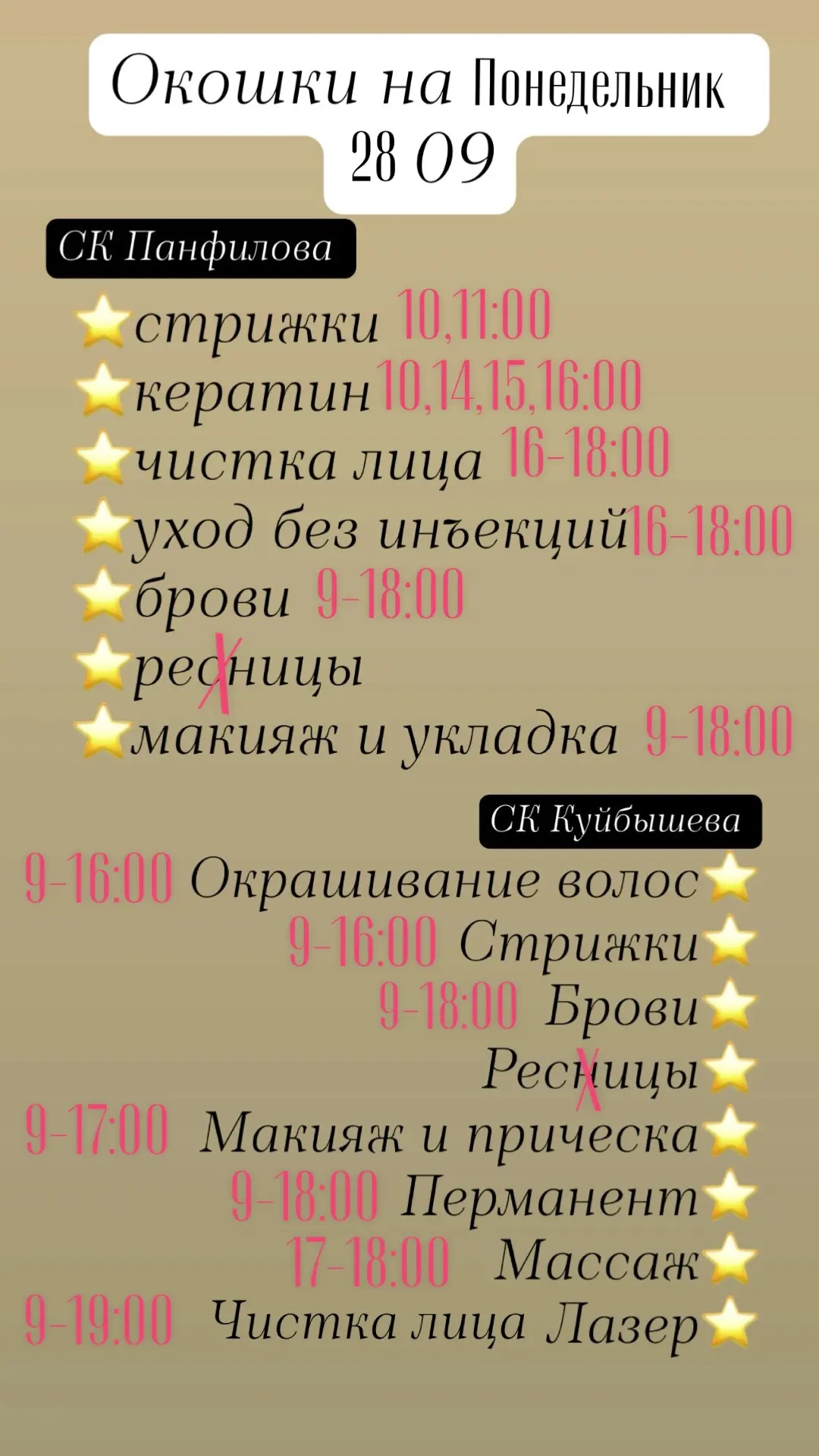 Запись онлайн https://dikidi.net/g435887