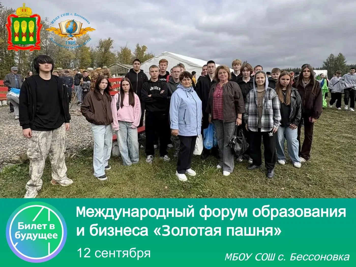 Школьники 9-х классов Бессоновской средней школы погрузились в мир аграрных профессий н...