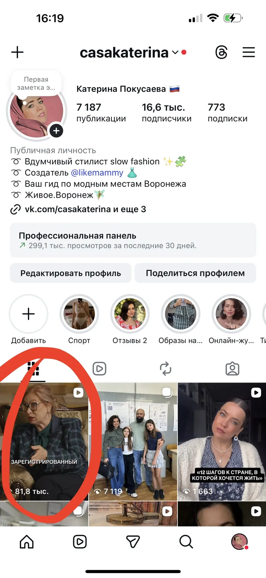 В запретсети ролики с руководителем управления ЗАГС Воронежской области Мариной Северги...