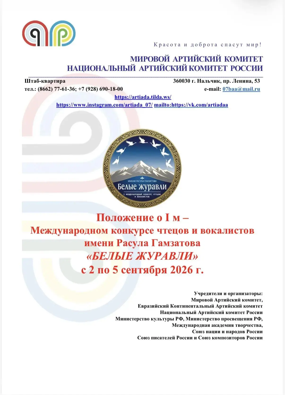 Медиа публикации