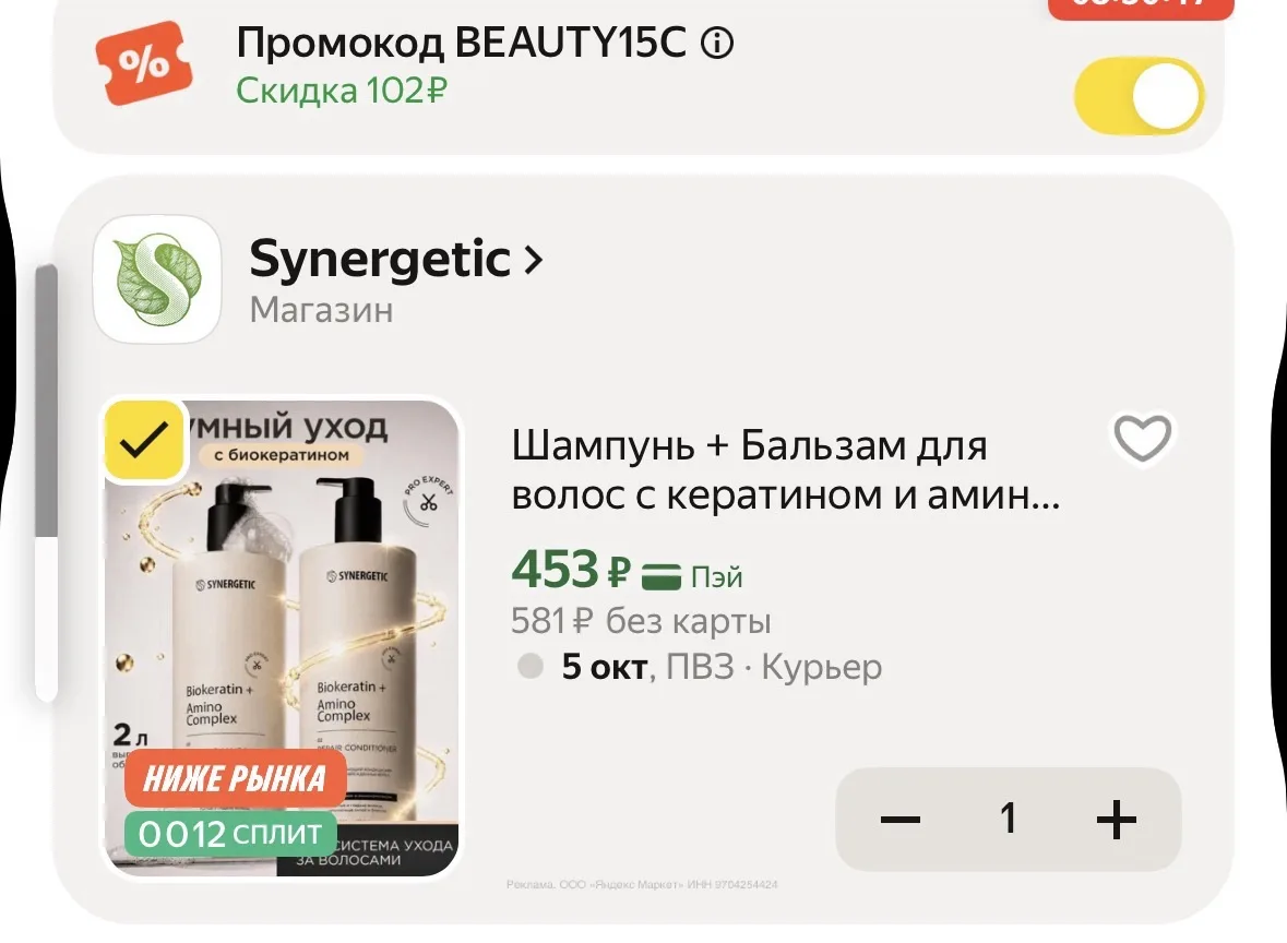 https://market.yandex.ru/cc/BD6Cx7?erid=5jtCeReNx12oak2qzDtnfyy