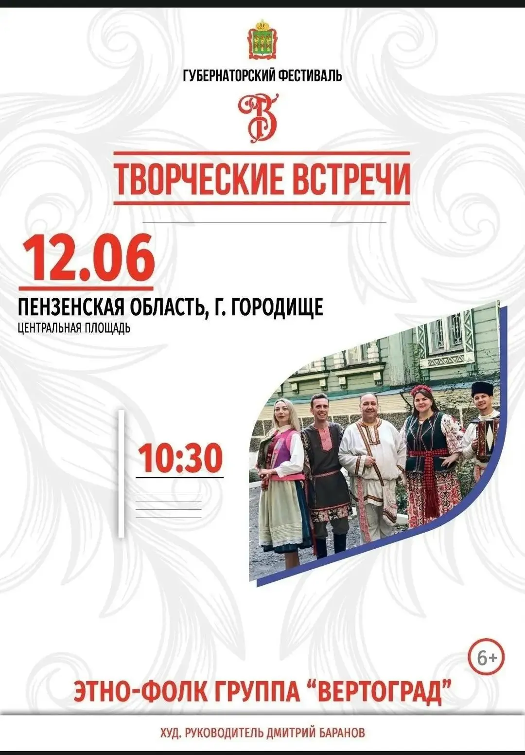 Уважаемые жители Городищенского района!