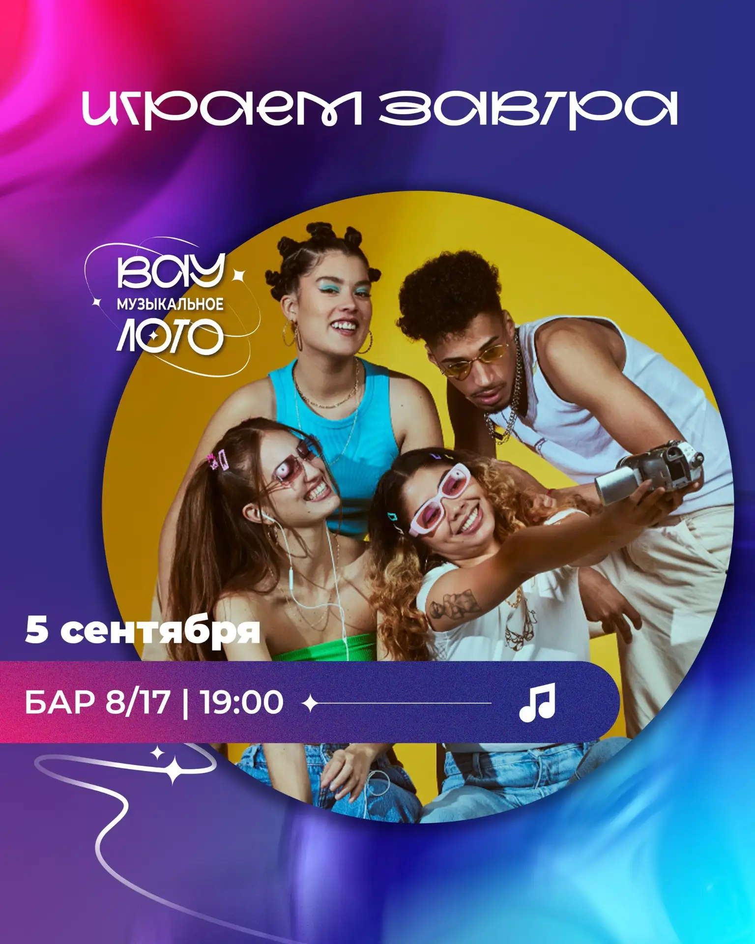 СУББОТА, чтобы оторваться!🔥💿✨Вечеринка 00-х. Русские хиты