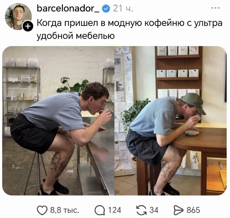 Нишевая осанка