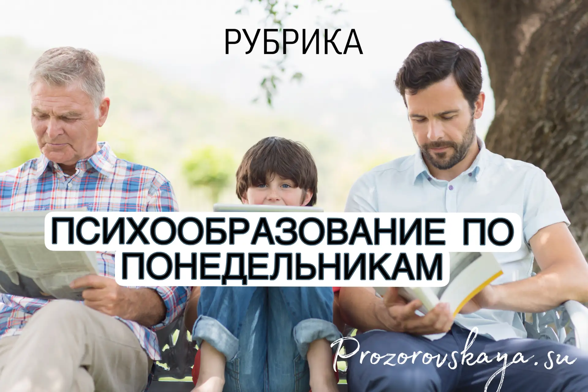 🧠 Тревога: что это и с чем её «едят»

Тревога — это не просто «переживания», а сигнал системы безоп
