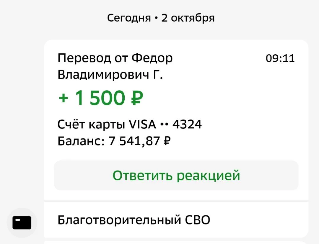 Федор Владимирович,  огромное спасибо за помощь защитникам 🤝