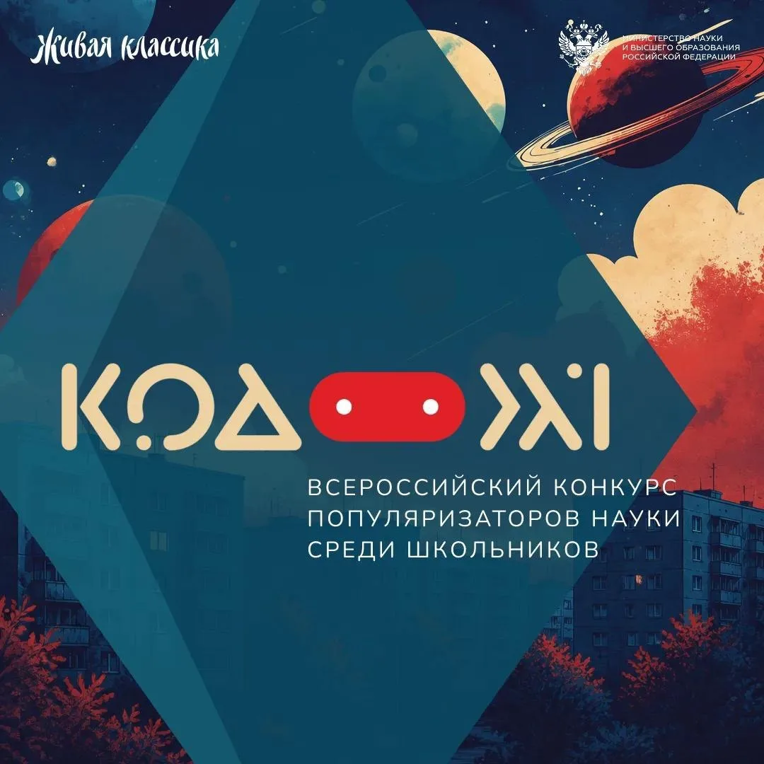 Придумай будущее! 🌎