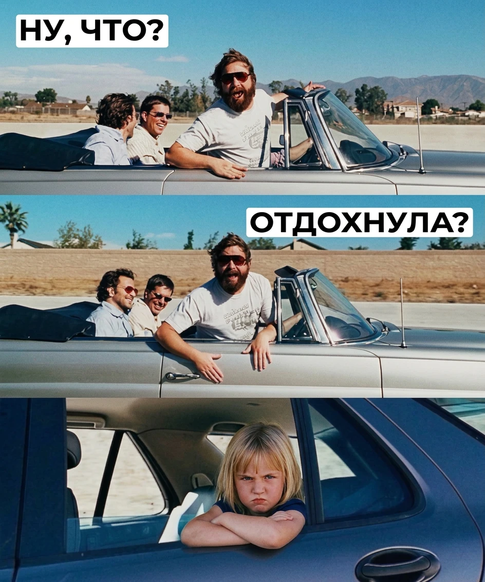 Вспомнить всё: ваша самая смешная история из отпуска!