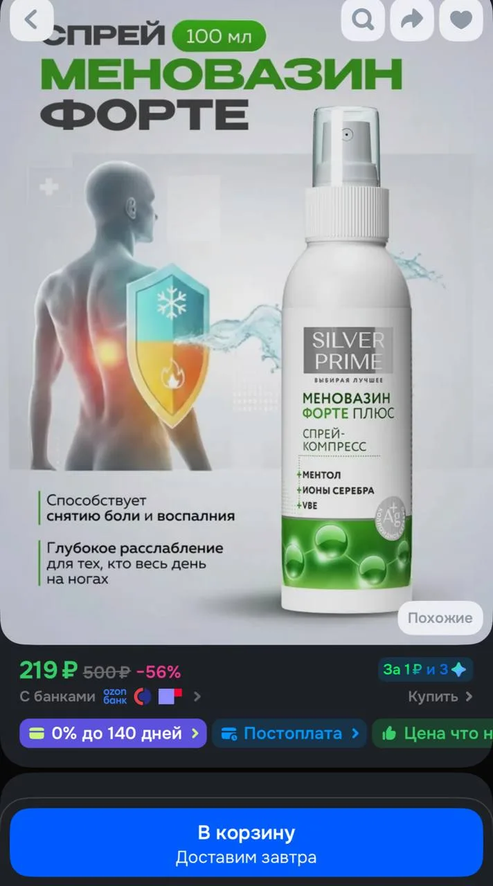 https://ozon.ru/t/JmF2Ux6