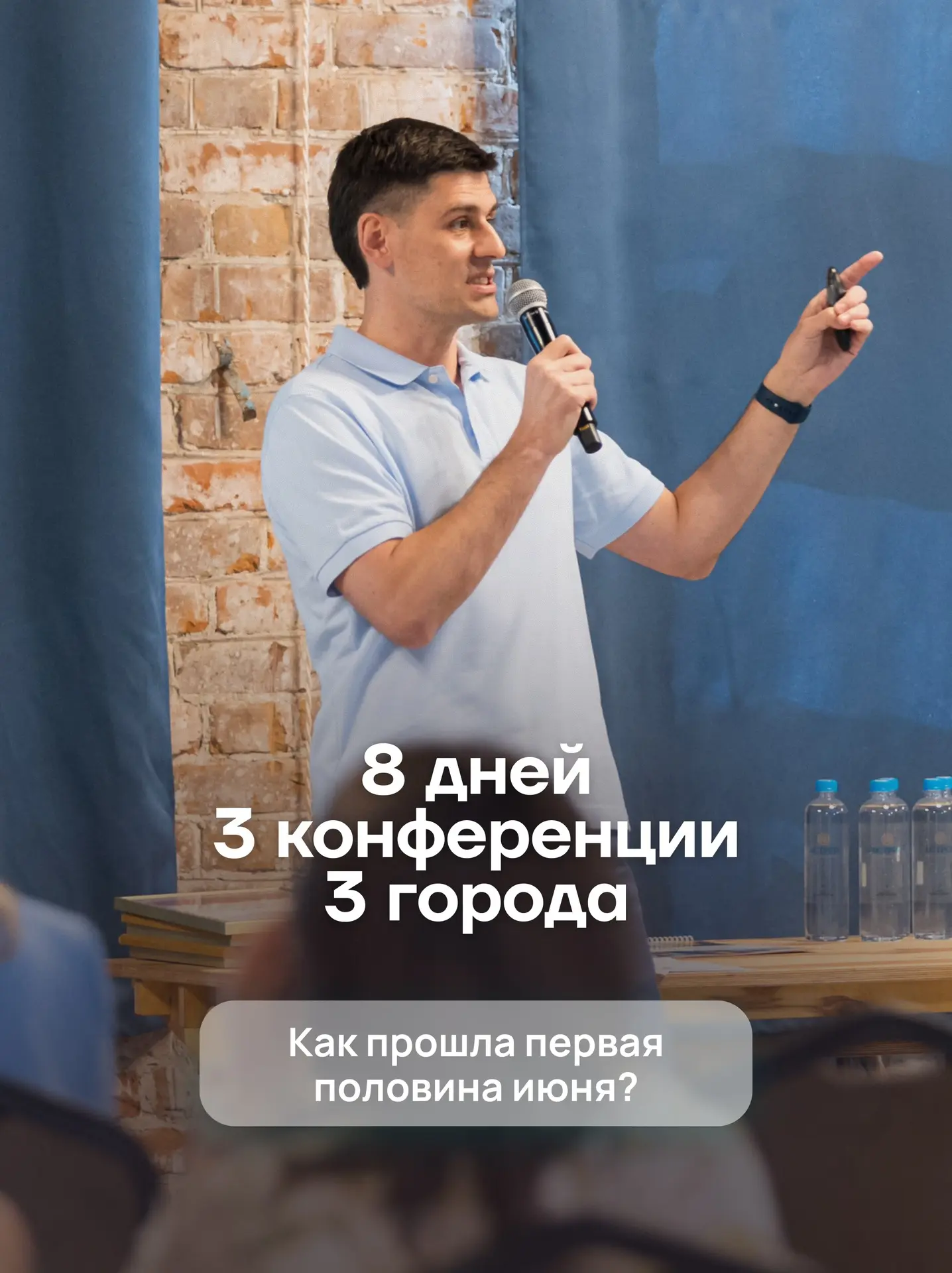 ✅ Первая половина июня получилась насыщенной не только на поездки, но и на профессионал...