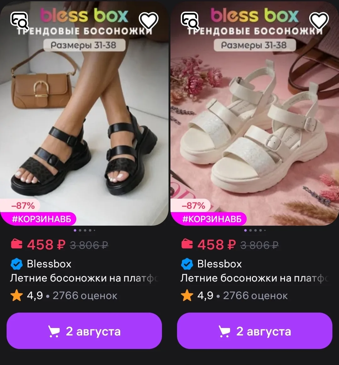 🐸ДЕТСКАЯ ОБУВЬ BLESSBOX https://www.wildberries.ru/seller/43076