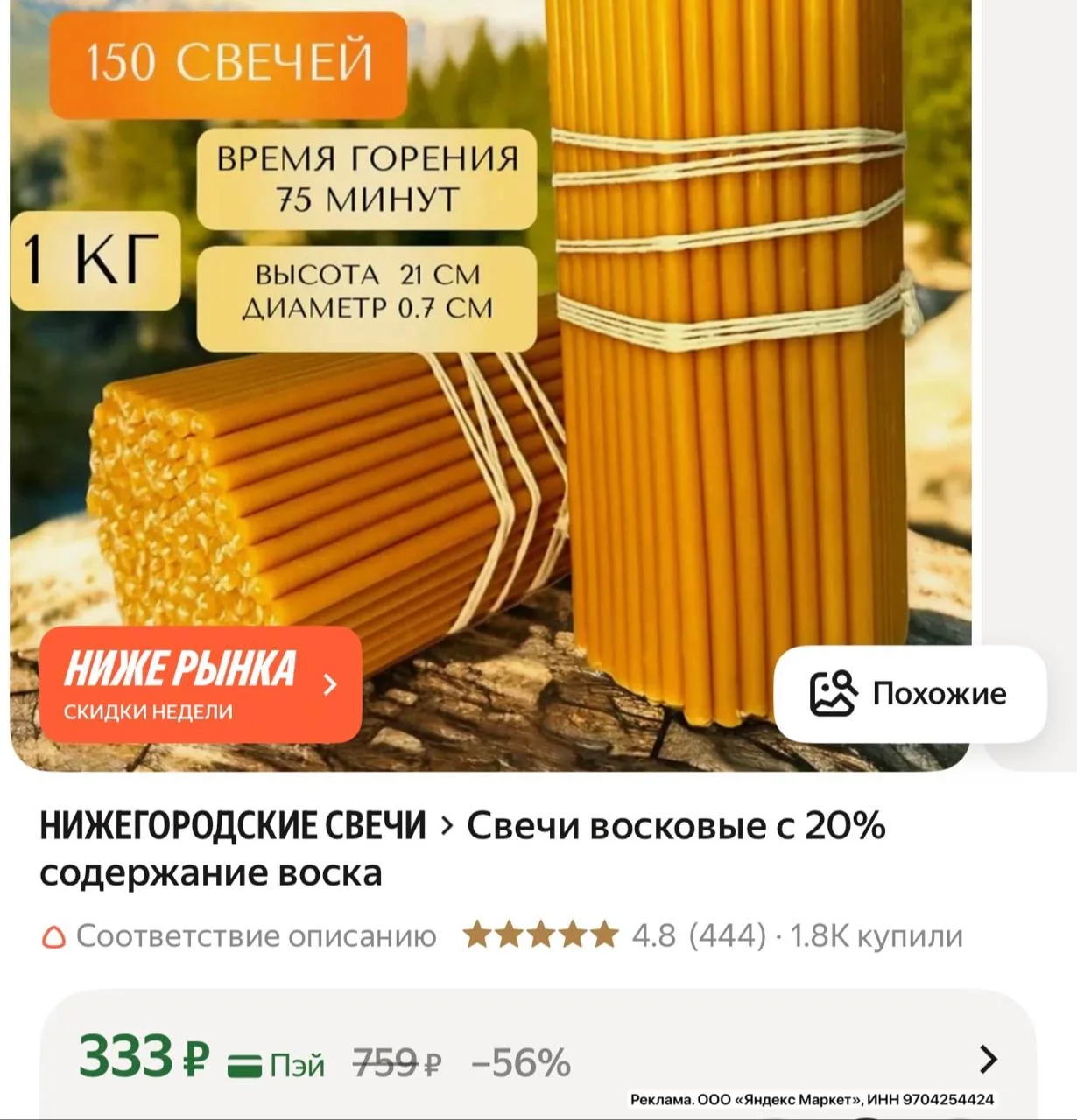Снова в наличии со скидкой!!!
