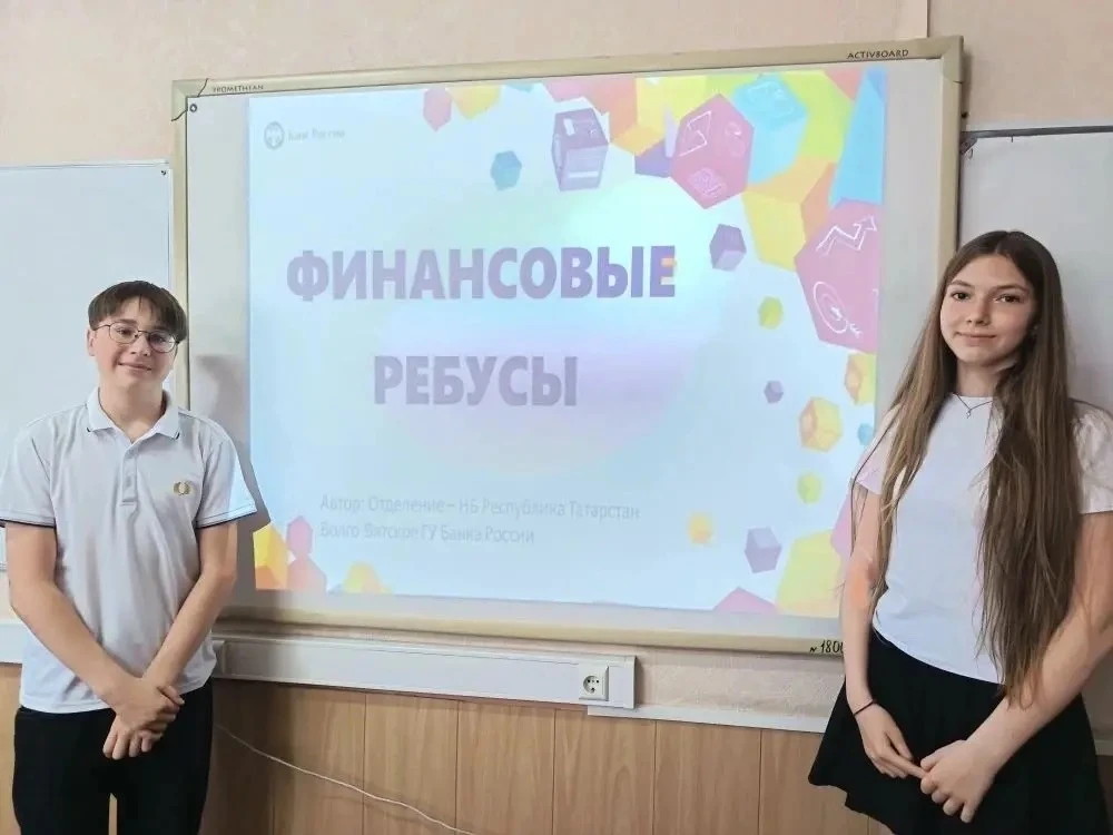 21 мая в 7-х классах нашей школы прошла игра от Банка России «Финансовые ребусы». Игра ...